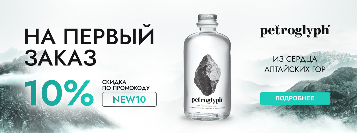 Скидка на первый заказ