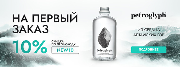 Скидка на первый заказ Скидка на первый заказ