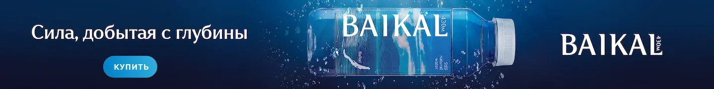 BAIKAL 430