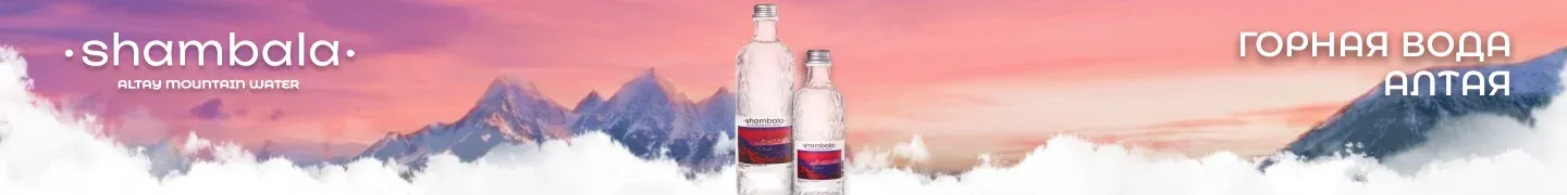 Вода Шамбала