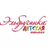 Эльбрусинка детская