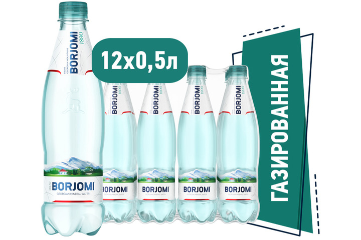 Вода Borjomi природная минеральная, ПЭТ 0,5 литра